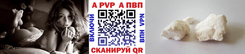APVP Соль  купить закладку  Ясногорск 
