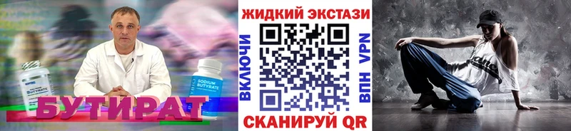 БУТИРАТ GHB  Ясногорск 