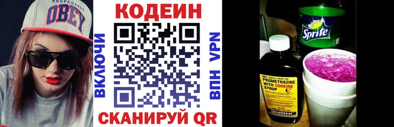 кракен зеркало  Ясногорск  darknet формула  Codein Purple Drank 