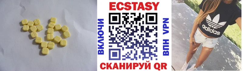 ЭКСТАЗИ XTC  Ясногорск 