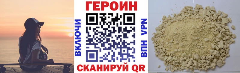 что такое Ясногорск Героин гречка