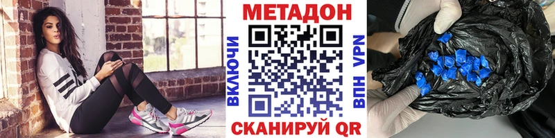 Метадон белоснежный  даркнет сайт  Ясногорск 